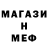 МЕТАДОН кристалл Ragnaradi