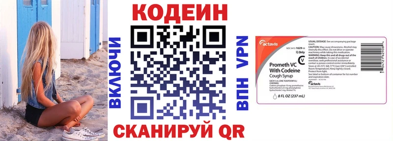 Кодеиновый сироп Lean напиток Lean (лин) Бирюч