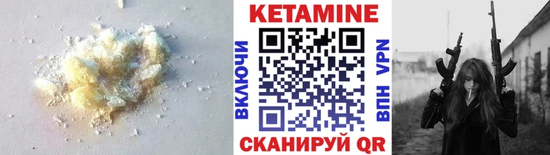 Кетамин VHQ  Бирюч 