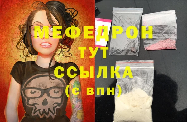 мяу мяу мука Аркадак