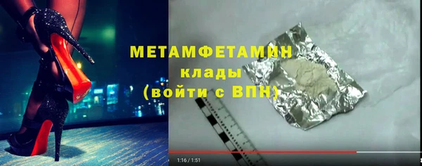 метамфетамин Армянск