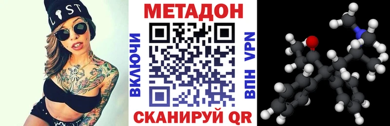 Метадон VHQ  мега зеркало  Бирюч 
